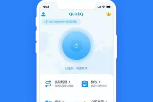 QuickQ怎么设伪装域名? QuickQ怎么设伪装域名?