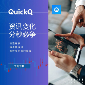 QuickQ怎么加速百度网盘？