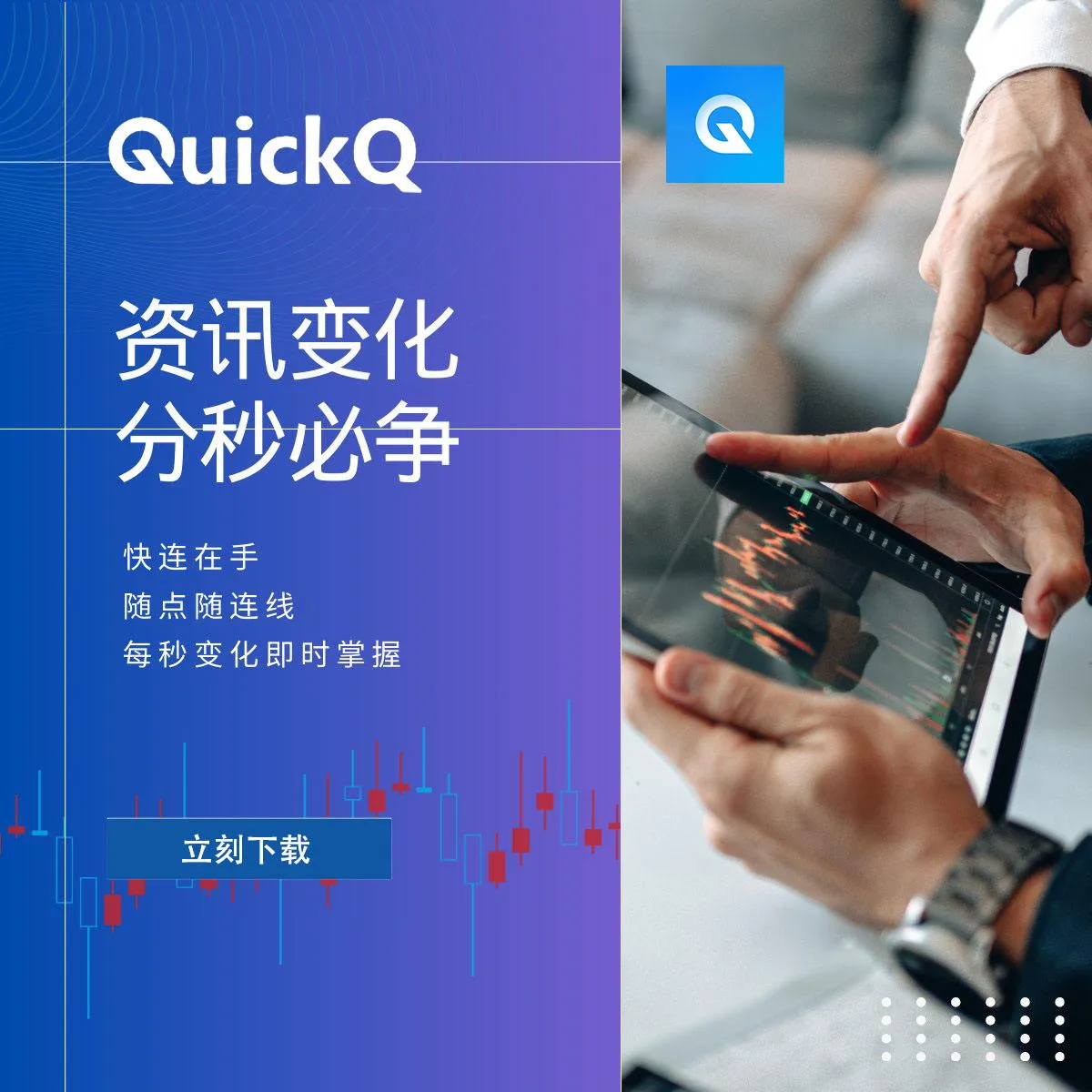 QuickQ怎么加速百度网盘？